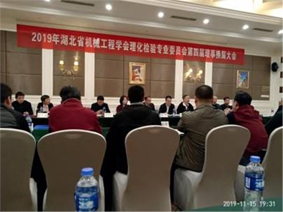 湖北省機械工程協(xié)會常務(wù)理事單位