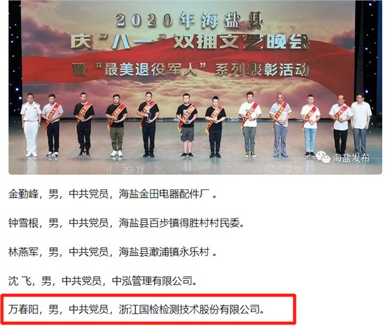 先進(jìn)個(gè)人，展現(xiàn)國(guó)檢風(fēng)采1