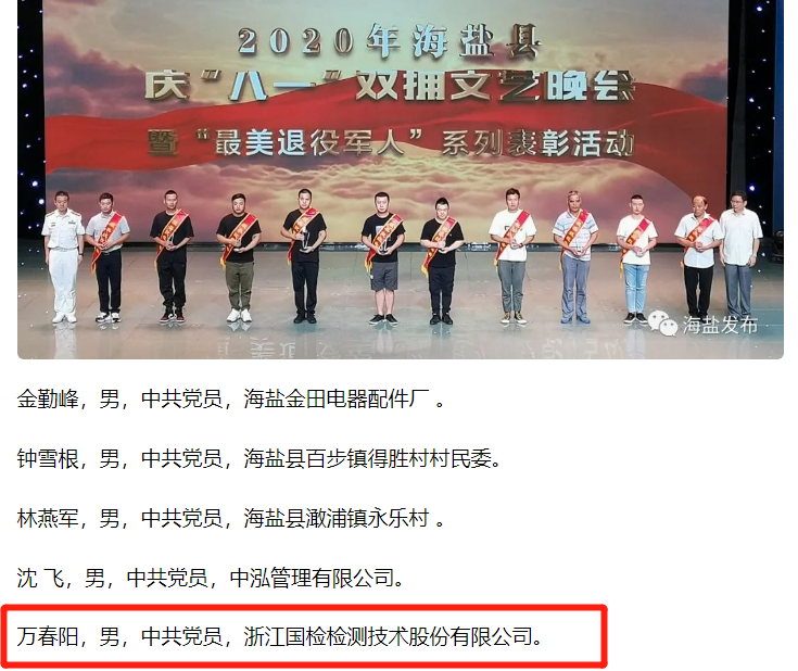 先進(jìn)個(gè)人，展現(xiàn)國檢風(fēng)采1